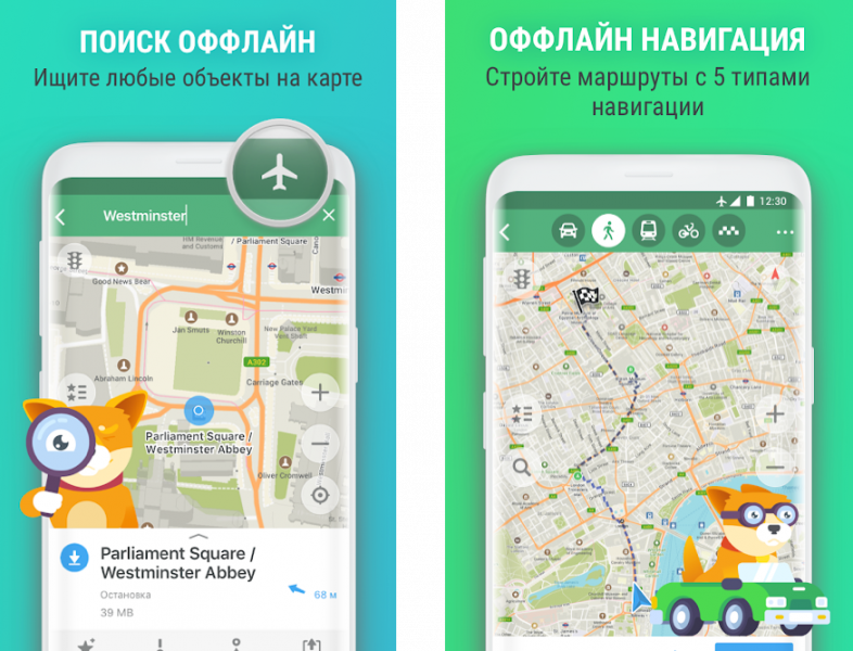 Лучшие приложения для туров