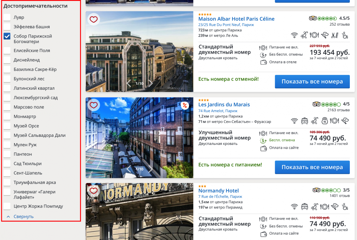 Новые инструменты для поиска и бронирования отелей на Ostrovok.ru