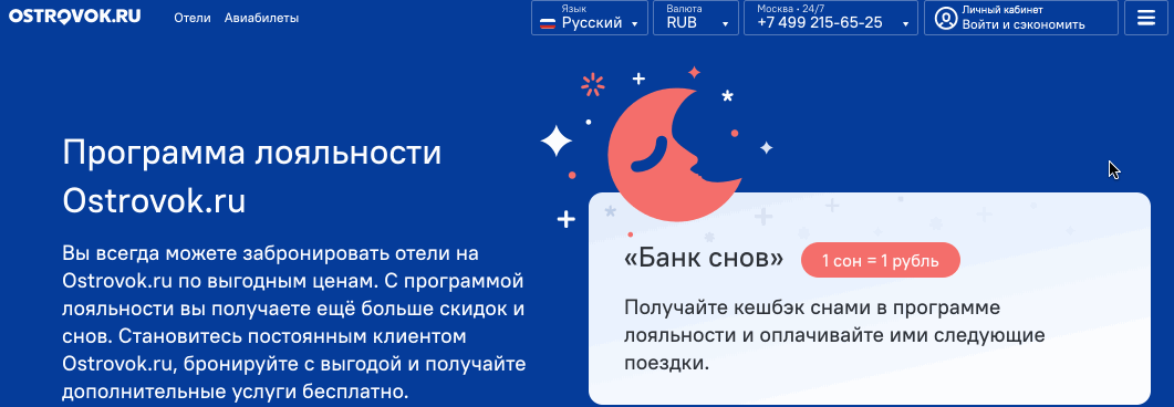 Оплата снами что это такое. dreams 1. Оплата снами что это такое фото. Оплата снами что это такое-dreams 1. картинка Оплата снами что это такое. картинка dreams 1. Доброго времени суток, уважаемые друзья!Сегодня мой отзыв будет не привычно подробный в виде инструкции, как к примеру, отзыв об Airbnb, а краткий, так как я бронировала по несколько специфичным условиям. Расскажу лишь вкратце, на что обратить внимание.Но знание этих нюансов поможет сэкономить деньги!