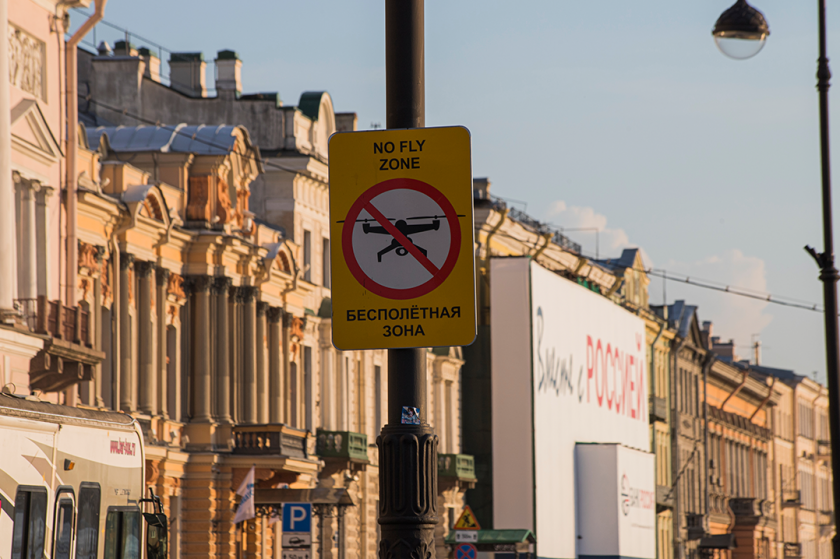 Бесполетная зона. Бесполетная зона СПБ. No Fly Zone Санкт-Петербург. Знак Питера.