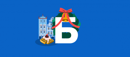 Рождество в Бельгии: маршрут на пять дней