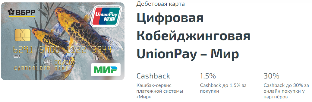 Почта банк карта unionpay как получить