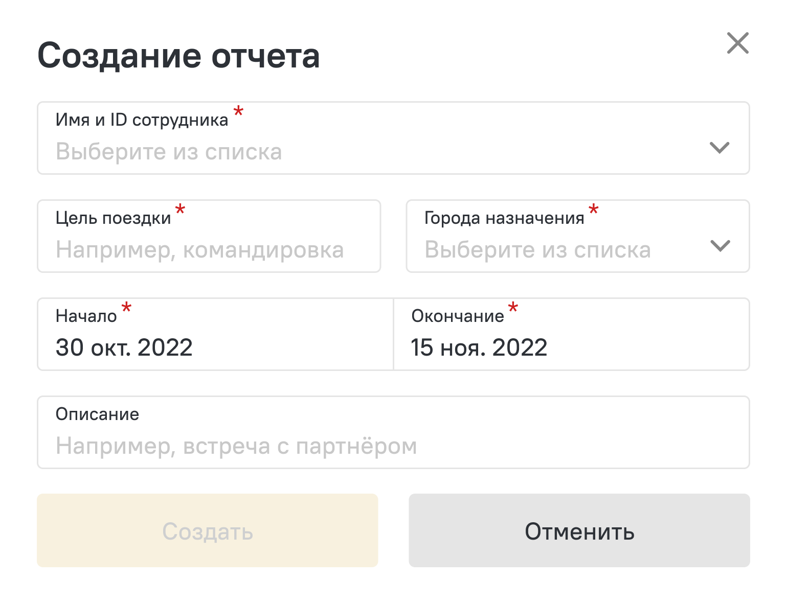 Суточные, авансы и дополнительные траты в поездках — авансовый отчёт на  Ostrovok.ru Командировки