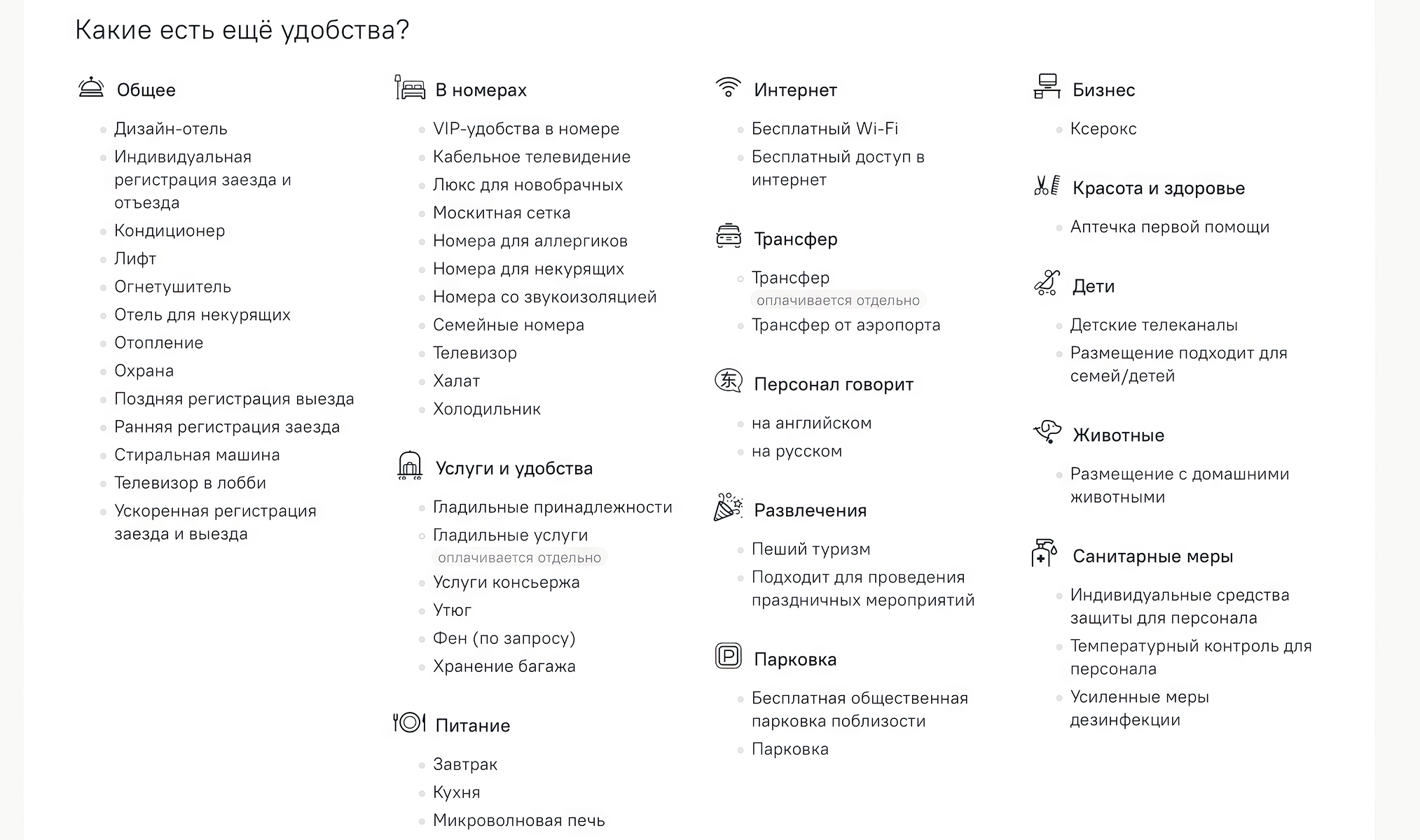 Квартира вместо отеля для командировки: особенности бронирования, плюсы и  минусы