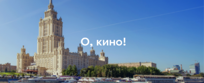 Отели Москвы из кино: где снимались «Старик Хоттабыч», «Мимино» и «Дневной дозор»