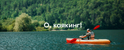 Пробуем морской каякинг: как устроить водный поход и получить максимум кайфа