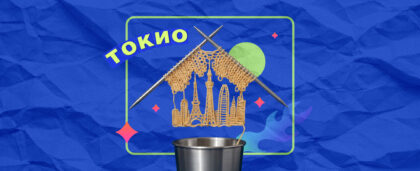 Гид по районам Токио: где остановиться
