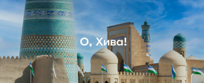 Как в диснеевской Аграбе: 5 мест Хивы, которые удивят